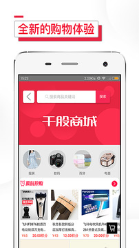 干股帮app