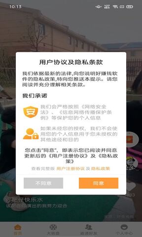 好赚钱app