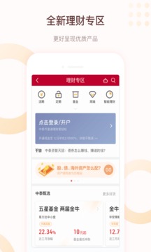 中泰齐富通app