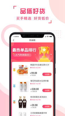 米粒优团app