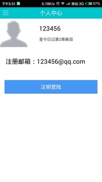 云账本app最新版本