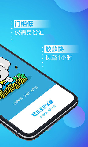 拉卡拉官网版