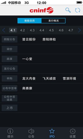 巨潮资讯app安卓版