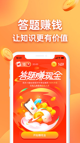 王者答题