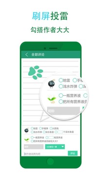 晋江小说阅读app手机版