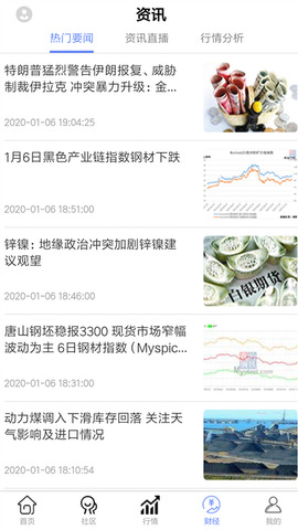 富豪股票app