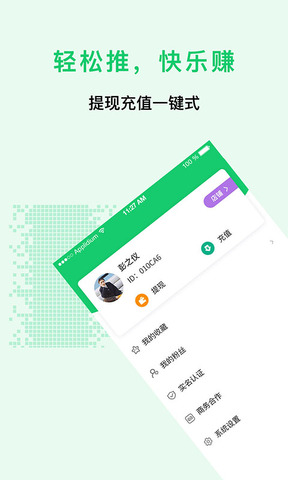 兼职众人帮学生赚钱