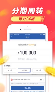 及贷官网版