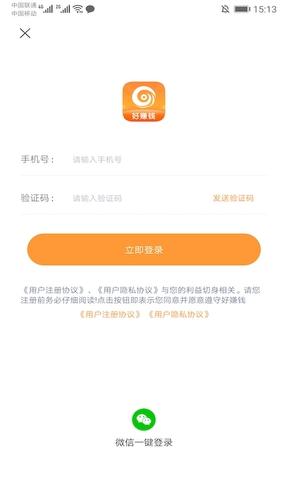好赚钱app