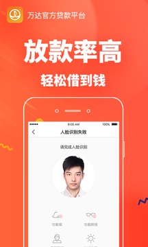 快易花app官方版