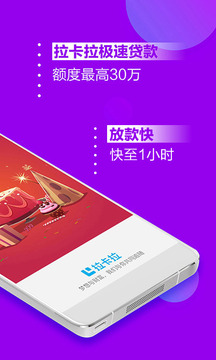 拉卡拉商户通