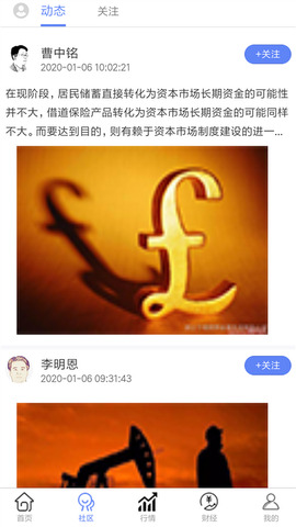 富豪股票app