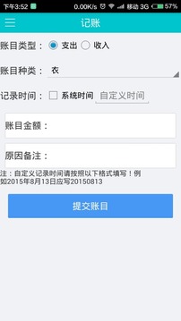 云账本app最新版本