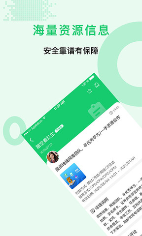 兼职众人帮学生赚钱