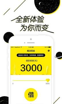 魔法现金app最新版