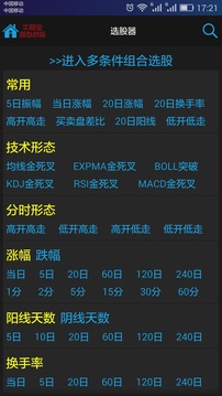 牛股宝模拟炒股app