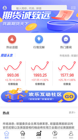 富豪股票app