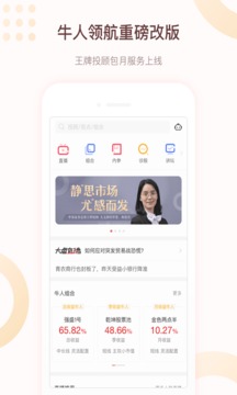 中泰齐富通app