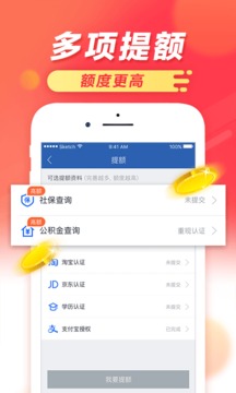 及贷官网版