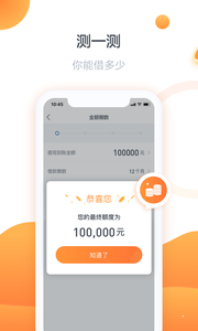 人人贷官网版