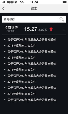 巨潮资讯网手机版