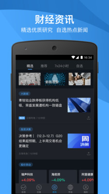 有鱼股票app