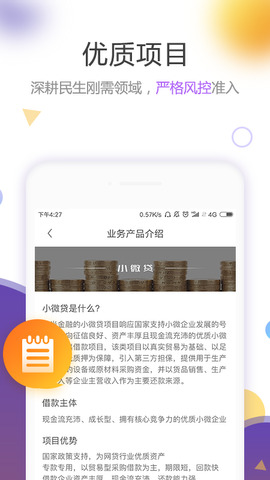 极光金融app
