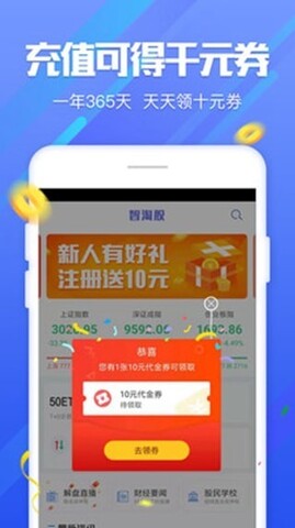 盈股在线app