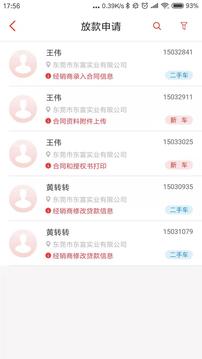 奇瑞金融APP手机版