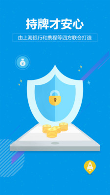 上海尚诚消费金融app
