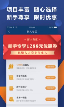 人人贷app官网版