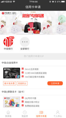 快来钱app官网