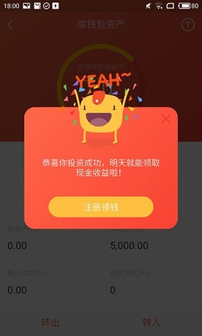 荷包金融APP最高版本