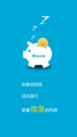 黑马股票app