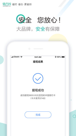 借点钱贷款app