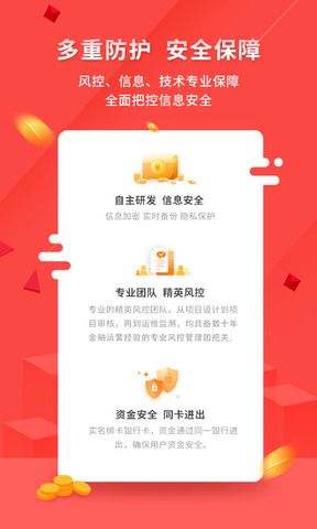 钱包金融手机版