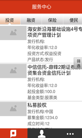 普惠金融官方app