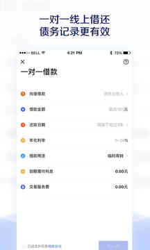 借贷宝贷款安卓版