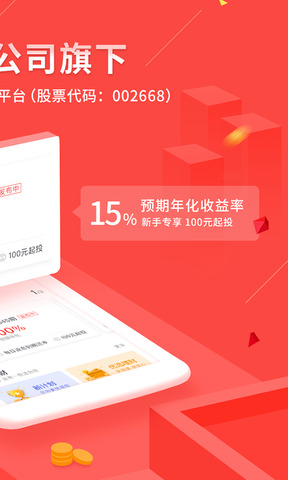 钱包金融手机版