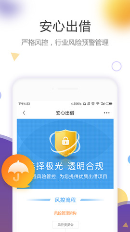 极光金融app