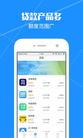 优分期app