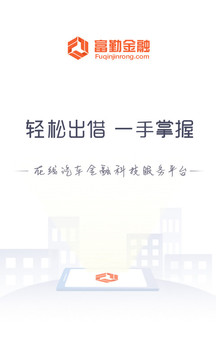 富勤金融app