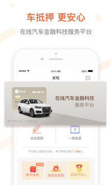 富勤金融app