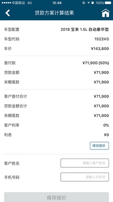 大众汽车金融在线app