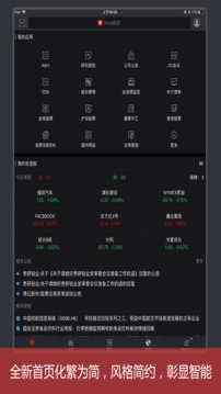Wind金融终端手机版