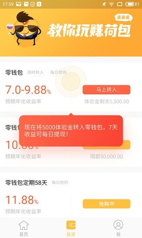 荷包金融APP最高版本