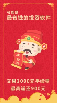 丰登街app