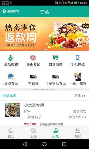 陕西信合app官网版