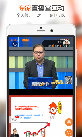 银天下贵金属软件