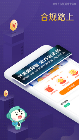 你我金融app